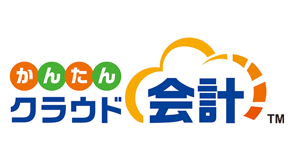 かんたんクラウド会計