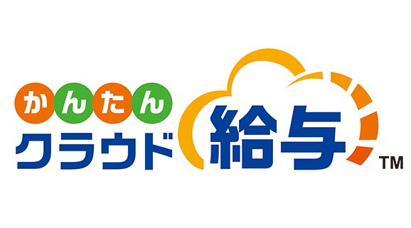 かんたんクラウド給与