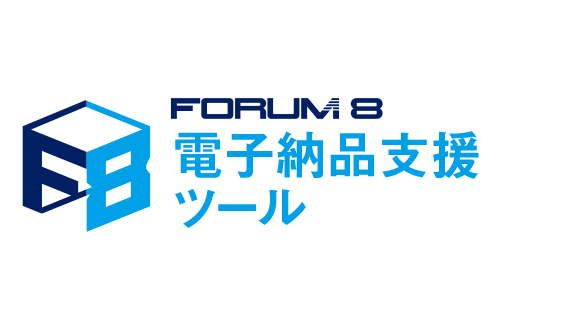電子納品支援ツール