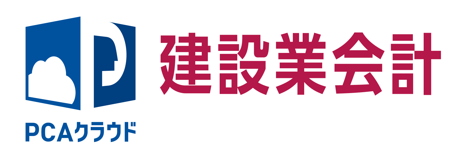 PCAクラウド 建設業会計 dx
