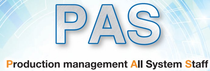PAS機械加工製造業システムVer.2