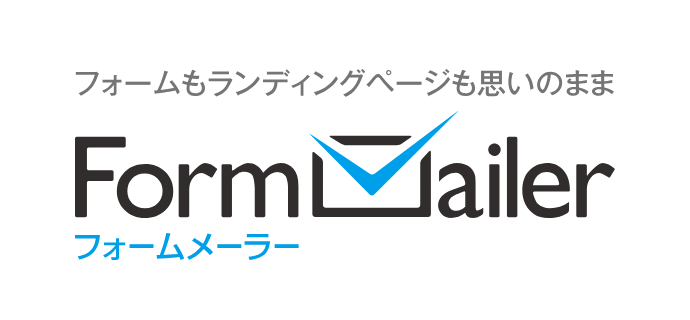 フォームメーラー