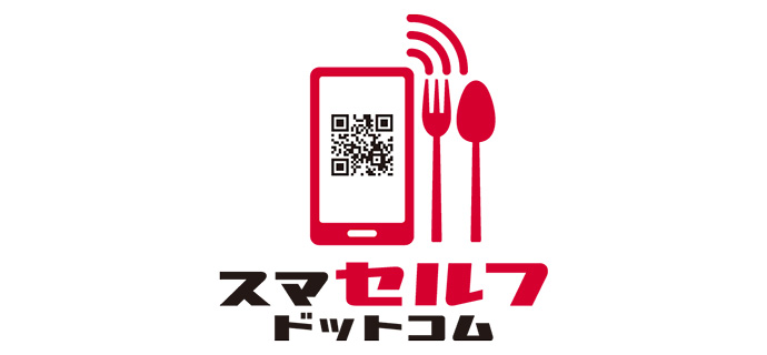 スマセルフドットコム