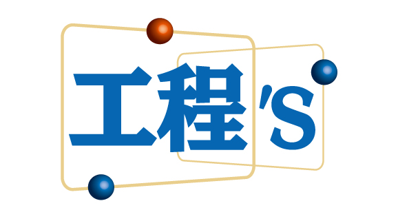 工程表作成ツール「工程´ｓ Orario」