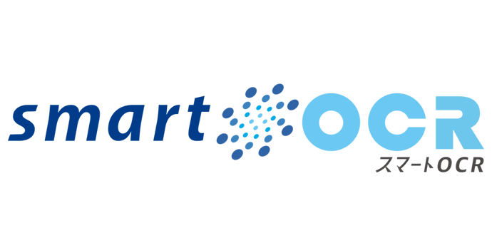 スマートOCR