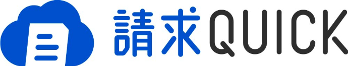 請求QUICK