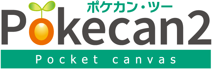 Pokecan2（ポケカンツー）