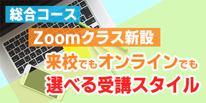 東京作家大学の受講クラスの案内画像