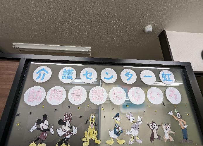 介護センター虹の室内の写真