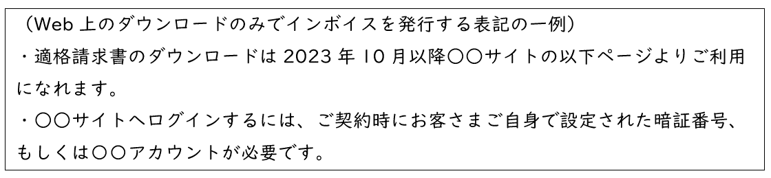 Web上のダウンロードのみ