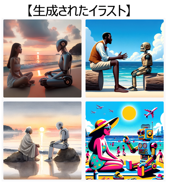 生成されたイラスト