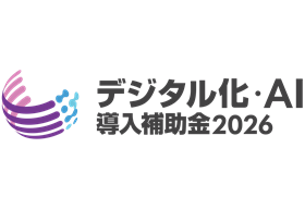 IT導入補助金対象
