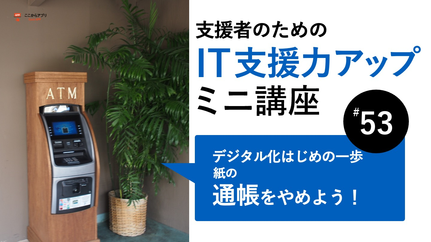 デジタル活用はじめの一歩2のサムネイル画像