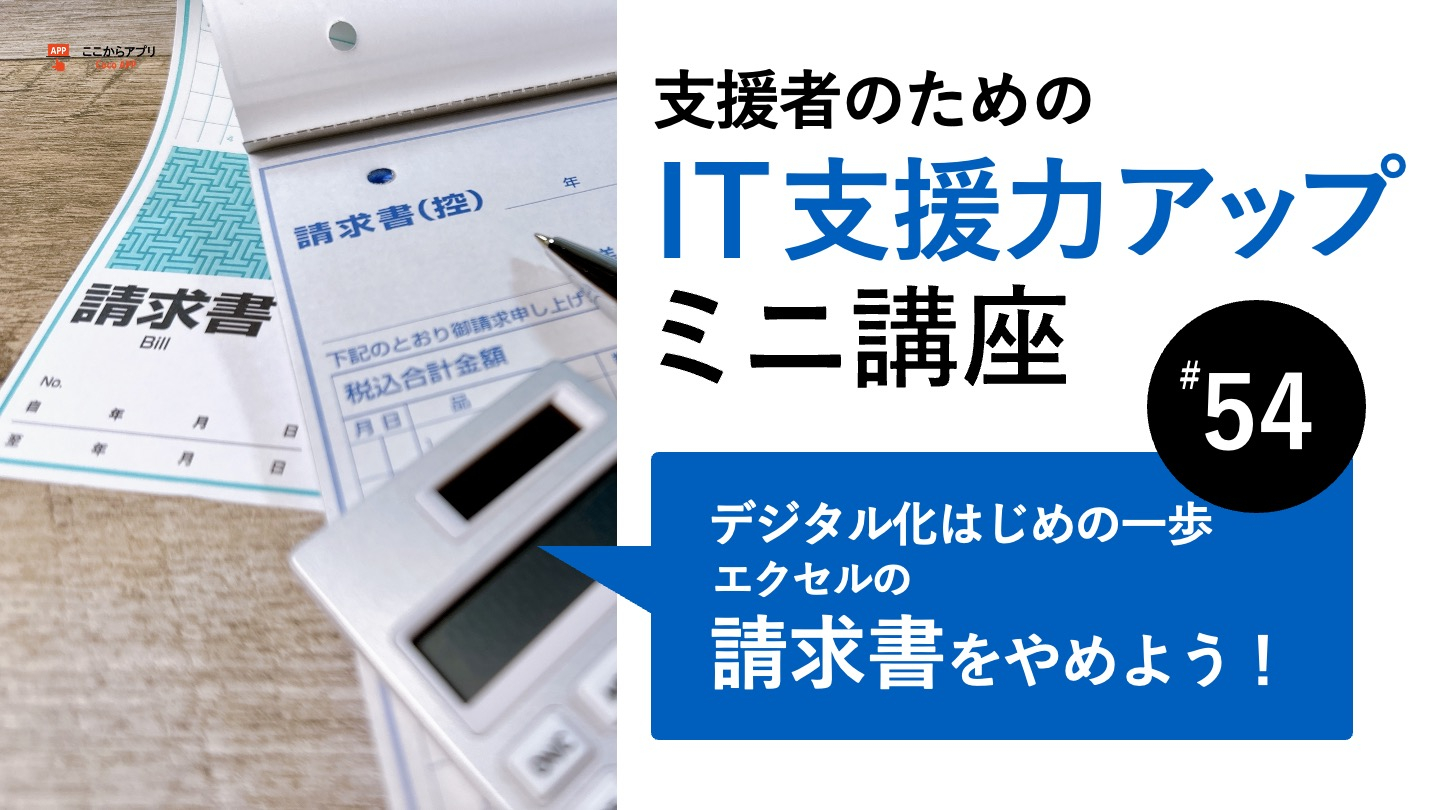 デジタル活用はじめの一歩3のサムネイル画像