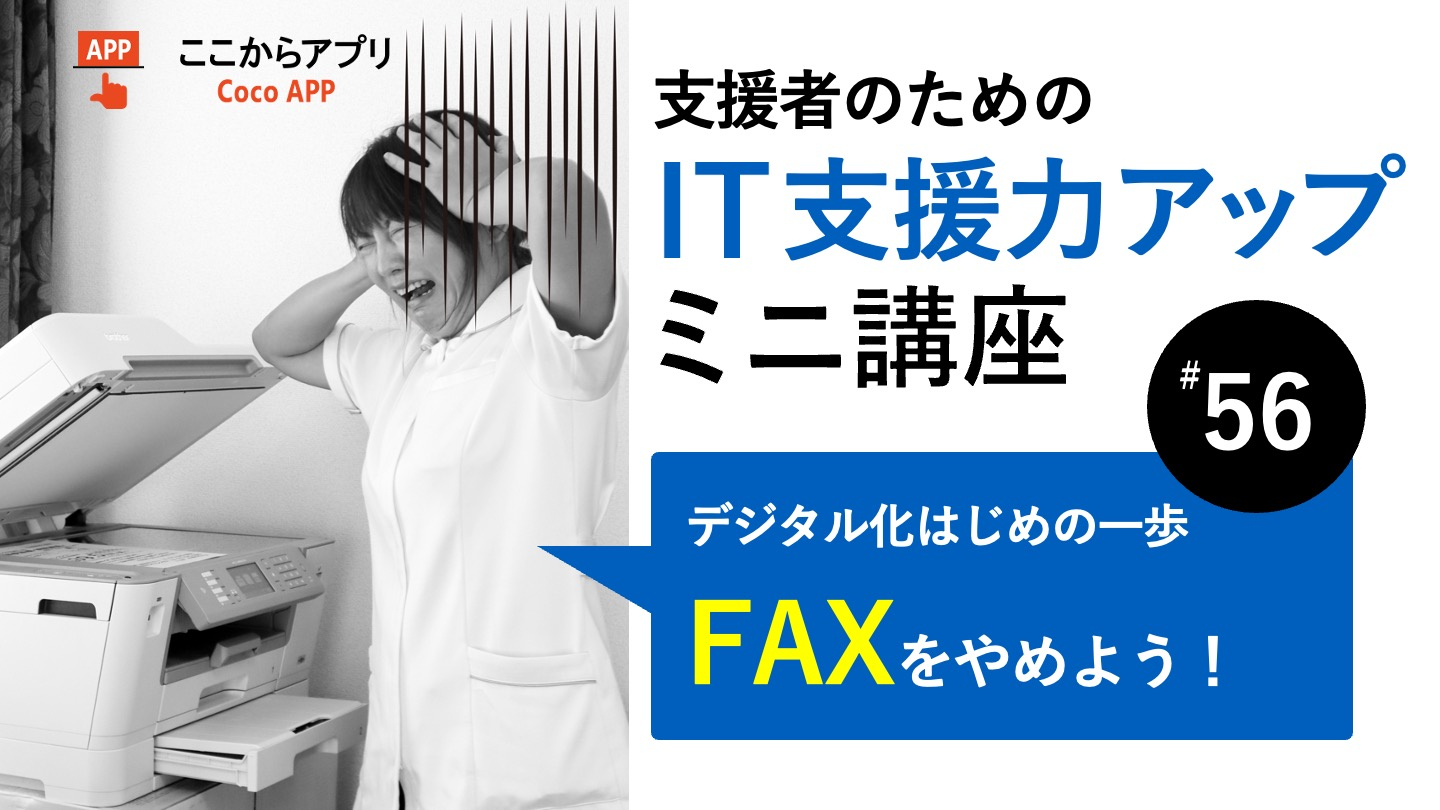 デジタル活用はじめの一歩5のサムネイル画像