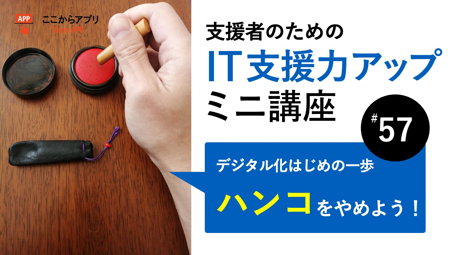 デジタル活用はじめの一歩6のサムネイル画像