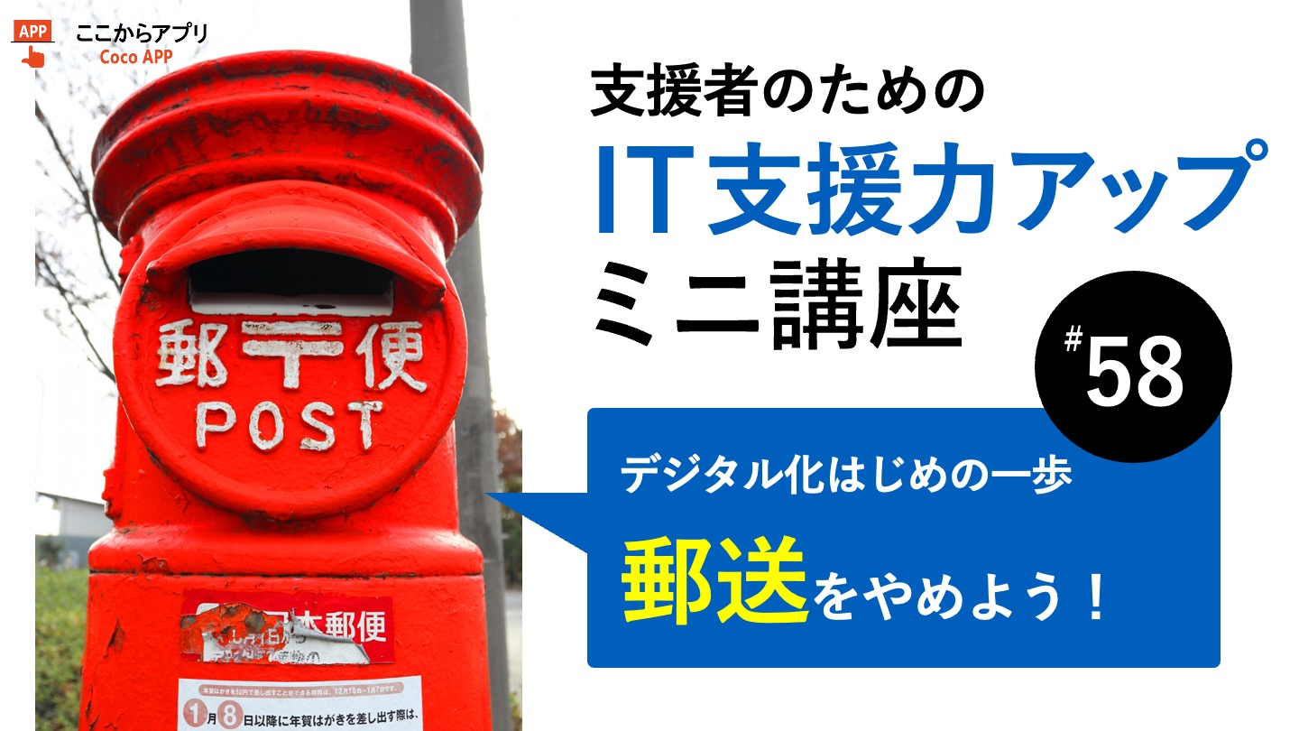 デジタル活用はじめの一歩7のサムネイル画像