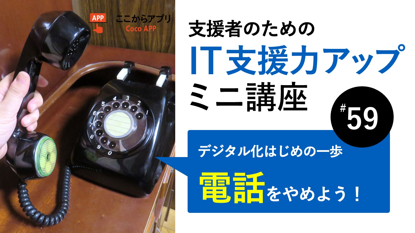 デジタル活用はじめの一歩8のサムネイル画像