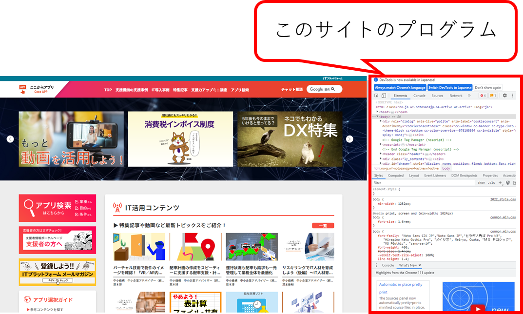 このサイトのプログラム