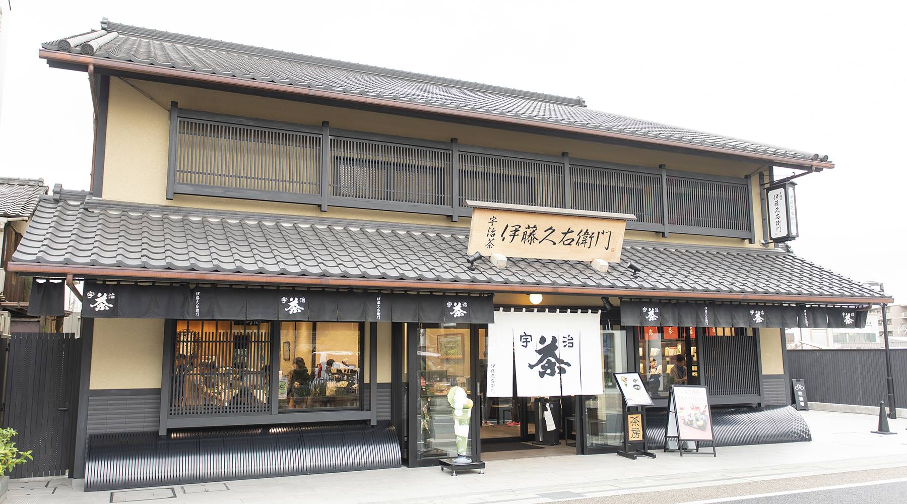 株式会社伊藤久右衛門