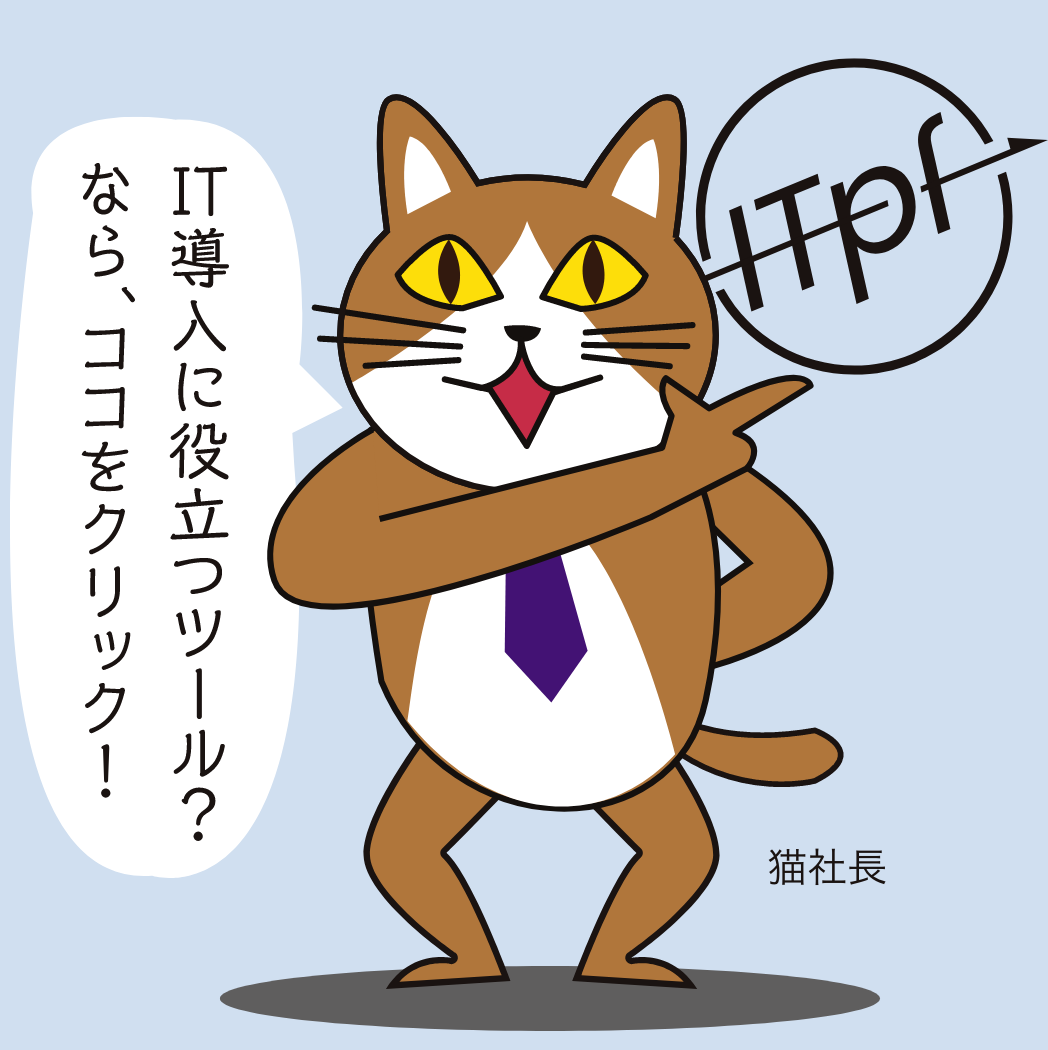 ITプラットフォーム