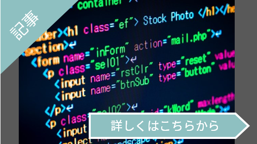 ノーコードツールの衝撃