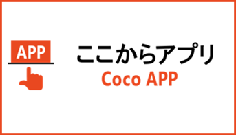 ここからアプリのロゴ画像