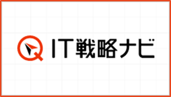 IT戦略ナビのロゴ画像